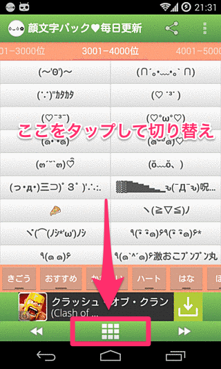 顔文字パック が Twitter で使えない