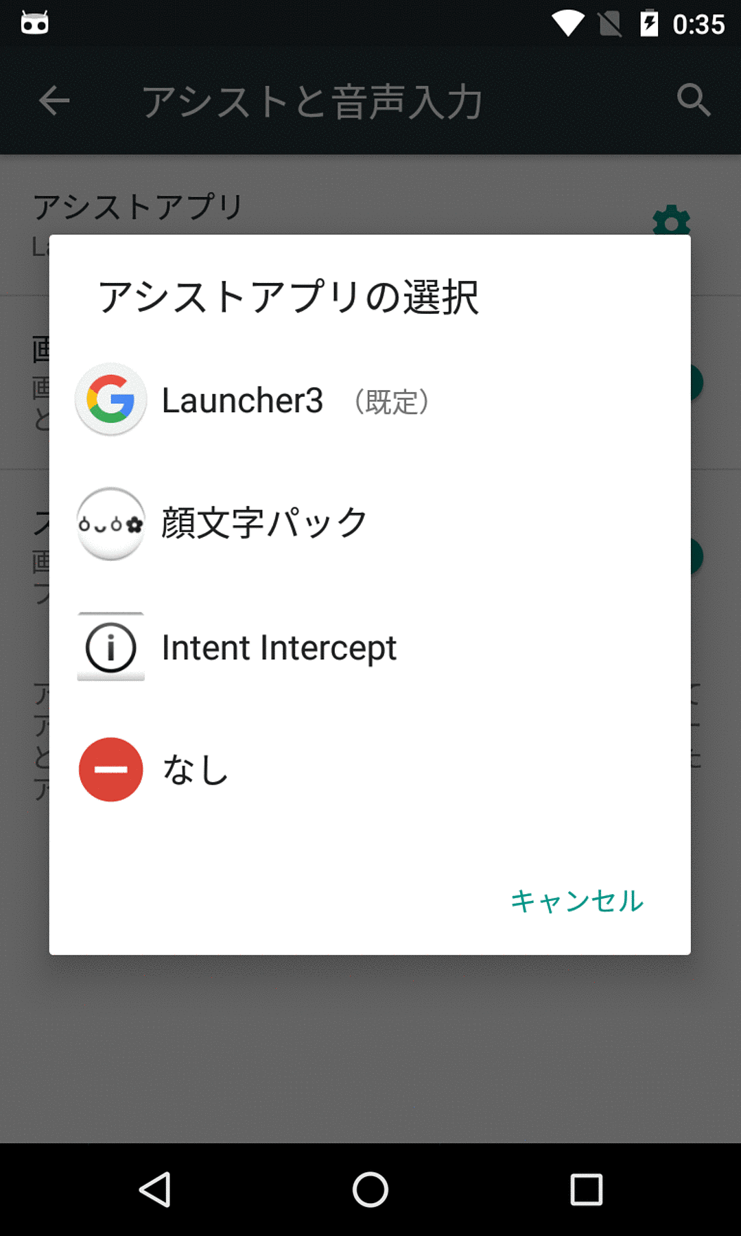 Android Ios Android ファショ通