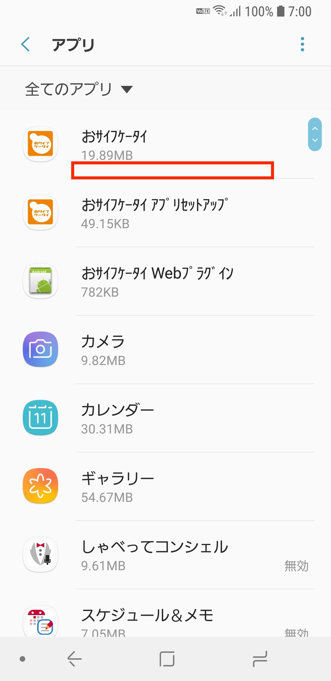 いまどきのandroid端末ってアプリのパッケージ名見れないのですか