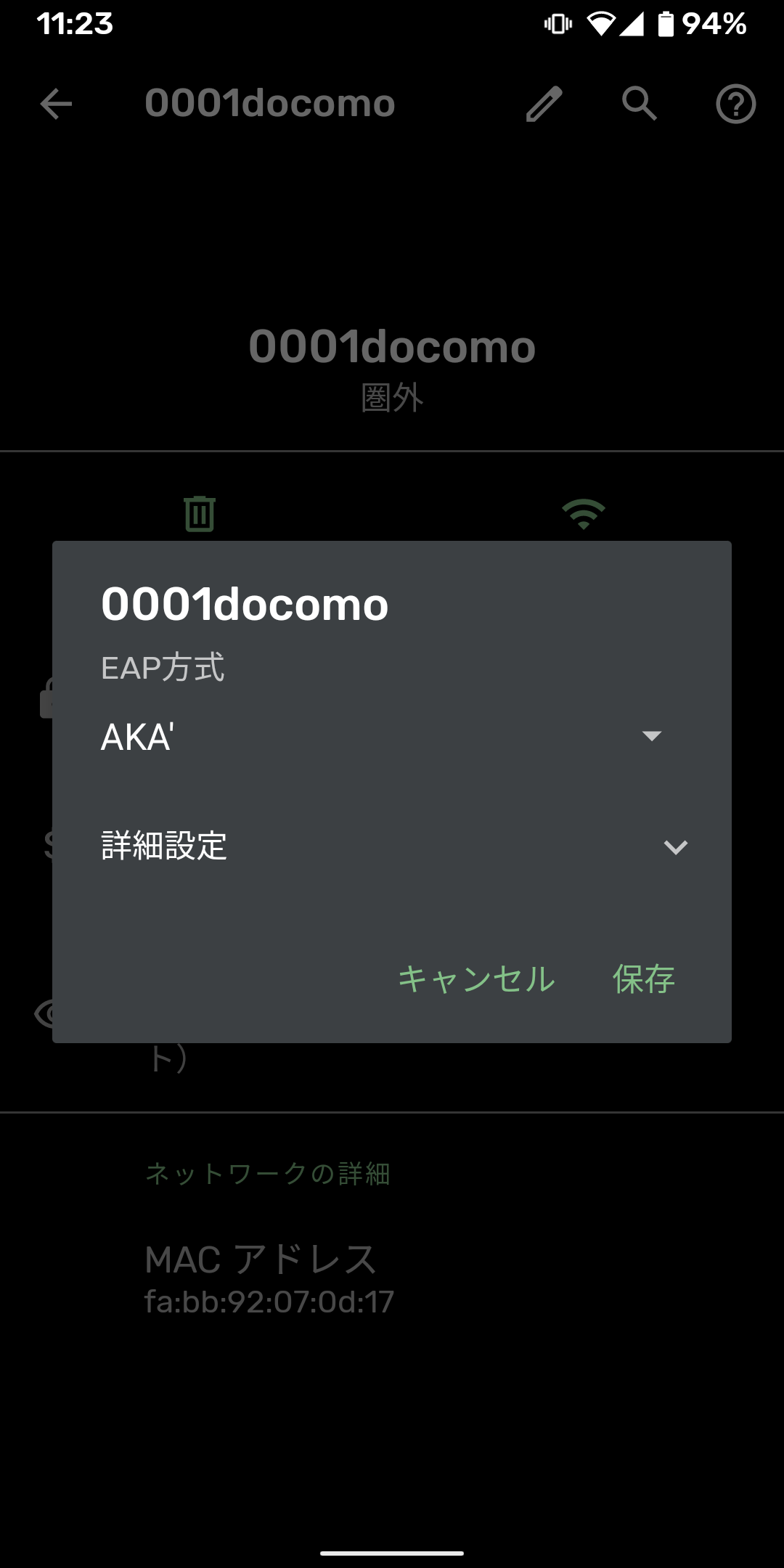 0001docomo D Wi Fi への設定変更