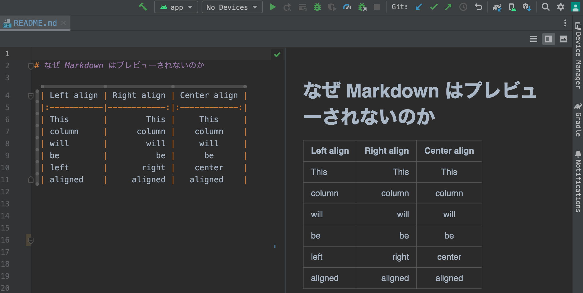 AndroidStudioでMarkdownプレビューが表示されない時の対処法